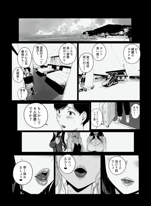 げーみんぐはーれむ5 無料サンプル画像1