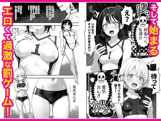 幼馴染と義妹の罰ゲームで竿役になったので好き放題することにした。 無料サンプル画像4