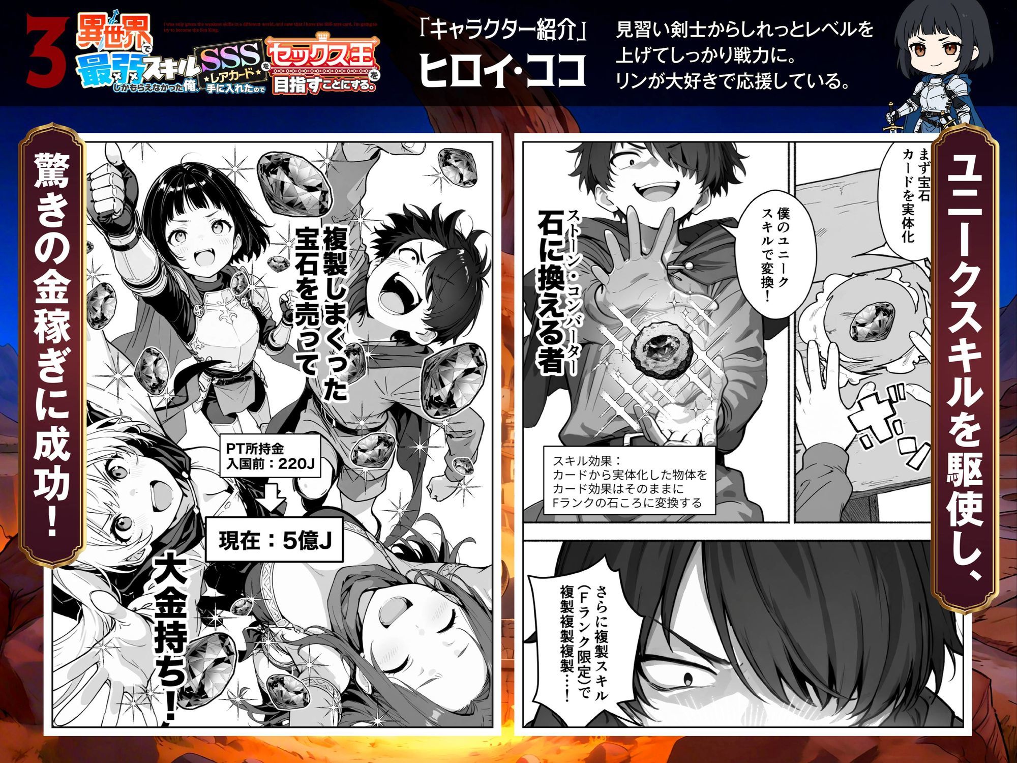 異世界で最弱スキルしかもらえなかった俺、SSSレアカードを手に入れたのでセックス王を目指すことにする。3 無料サンプル画像3