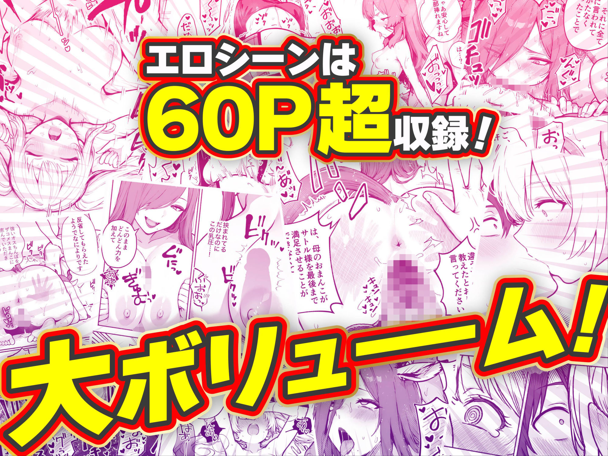 異世界で最弱スキルしかもらえなかった俺、SSSレアカードを手に入れたのでセックス王を目指すことにする。3 無料サンプル画像10