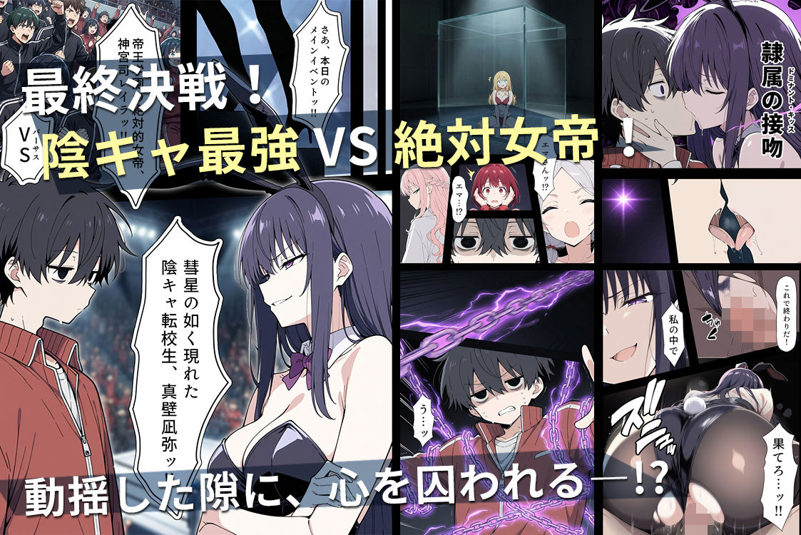 陰キャ転校生はセックス最強2 - ハメられた合同合宿編 - 無料サンプル画像9