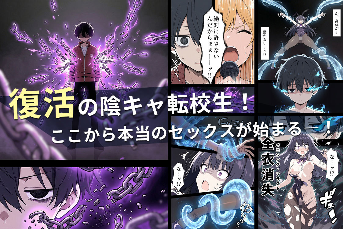 陰キャ転校生はセックス最強2 - ハメられた合同合宿編 - 無料サンプル画像10