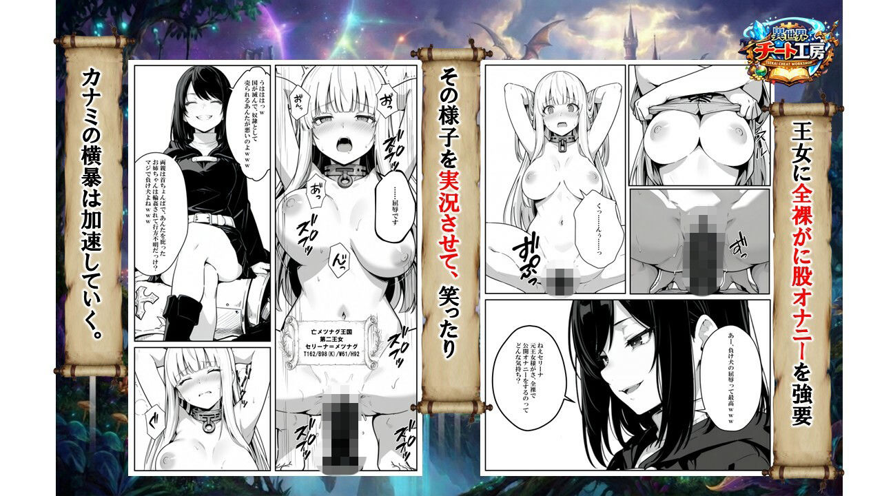 異世界で幼馴染に性奴●にされた俺と姫様が、復讐ざまぁに成功して奴●堕ちした幼馴染を見ながらイチャラブセックスしまくる話。 無料サンプル画像5