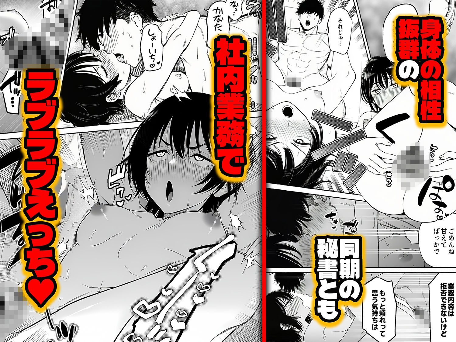チート人事任命権！！僕が君に役割あ〜げる 無料サンプル画像6
