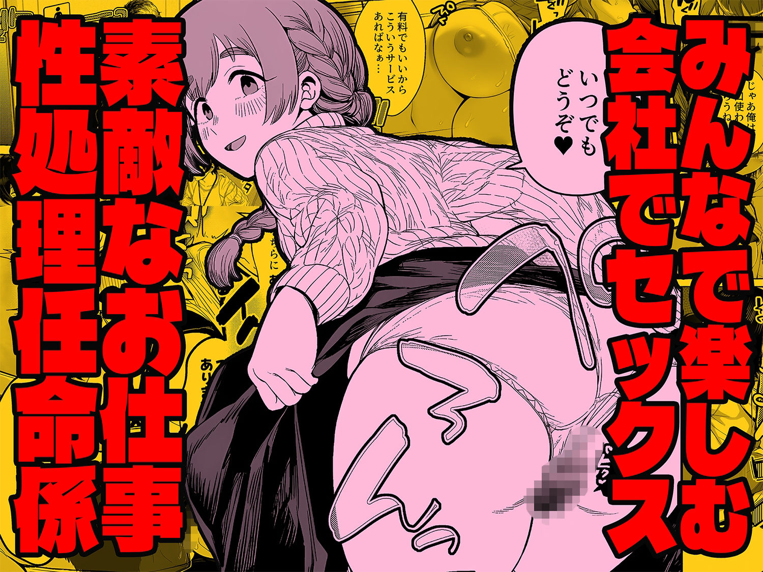 チート人事任命権！！僕が君に役割あ〜げる 無料サンプル画像7
