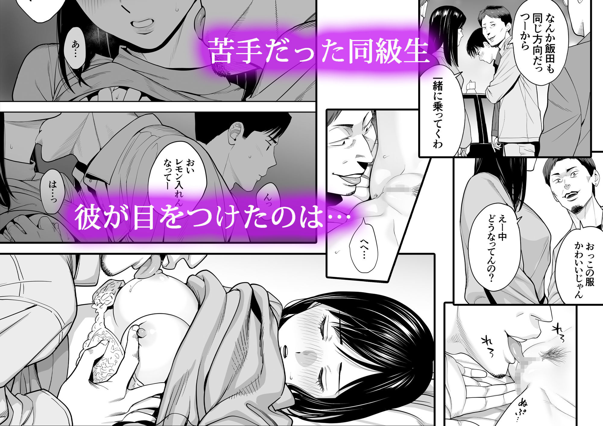 カラミざかり 同窓会編 無料サンプル画像2