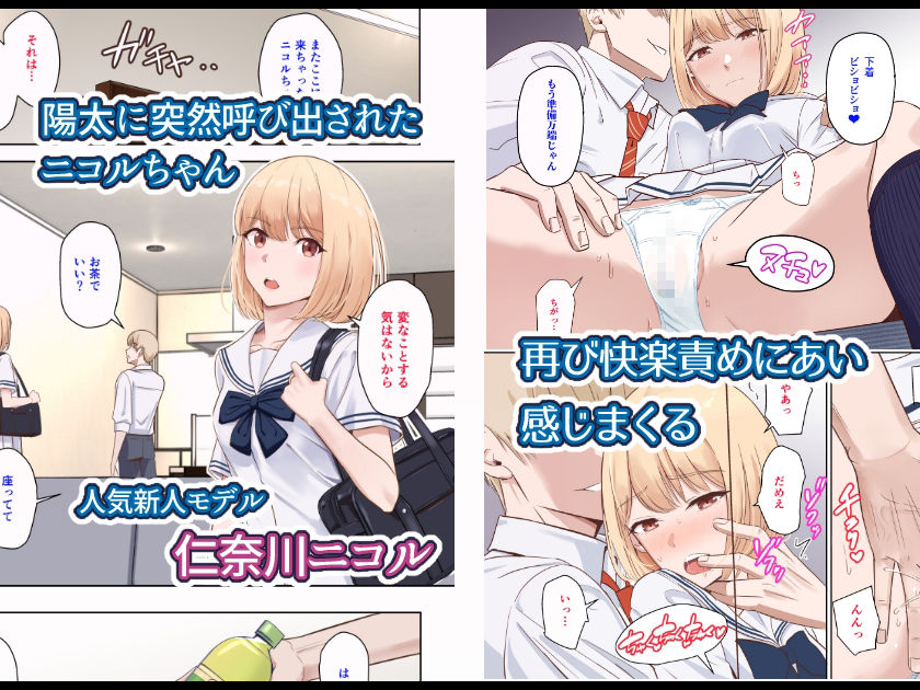 君がため。〜仁奈川ニコルの来訪〜 無料サンプル画像1