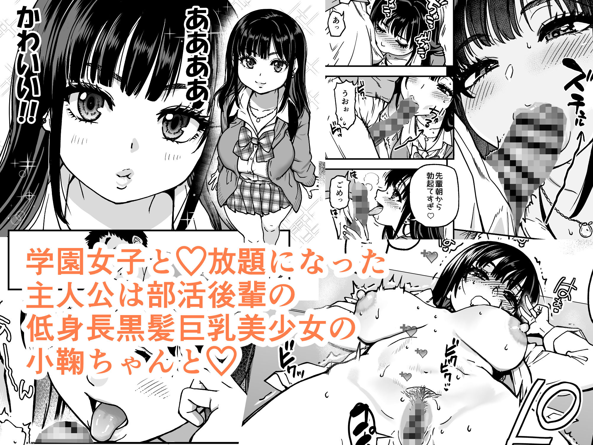 本校の全女子生徒の上の口と下の口は仲良し放題だって知ってるのは俺だけ？！その2 無料サンプル画像3