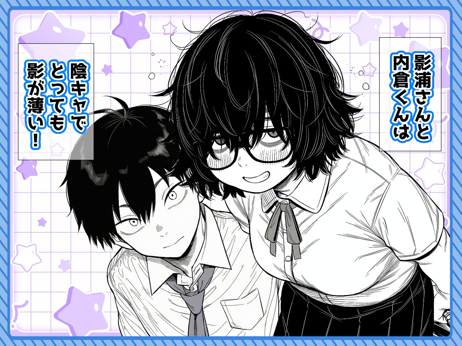 陰キャで存在感が薄いから露出しても大丈夫！ 無料サンプル画像1