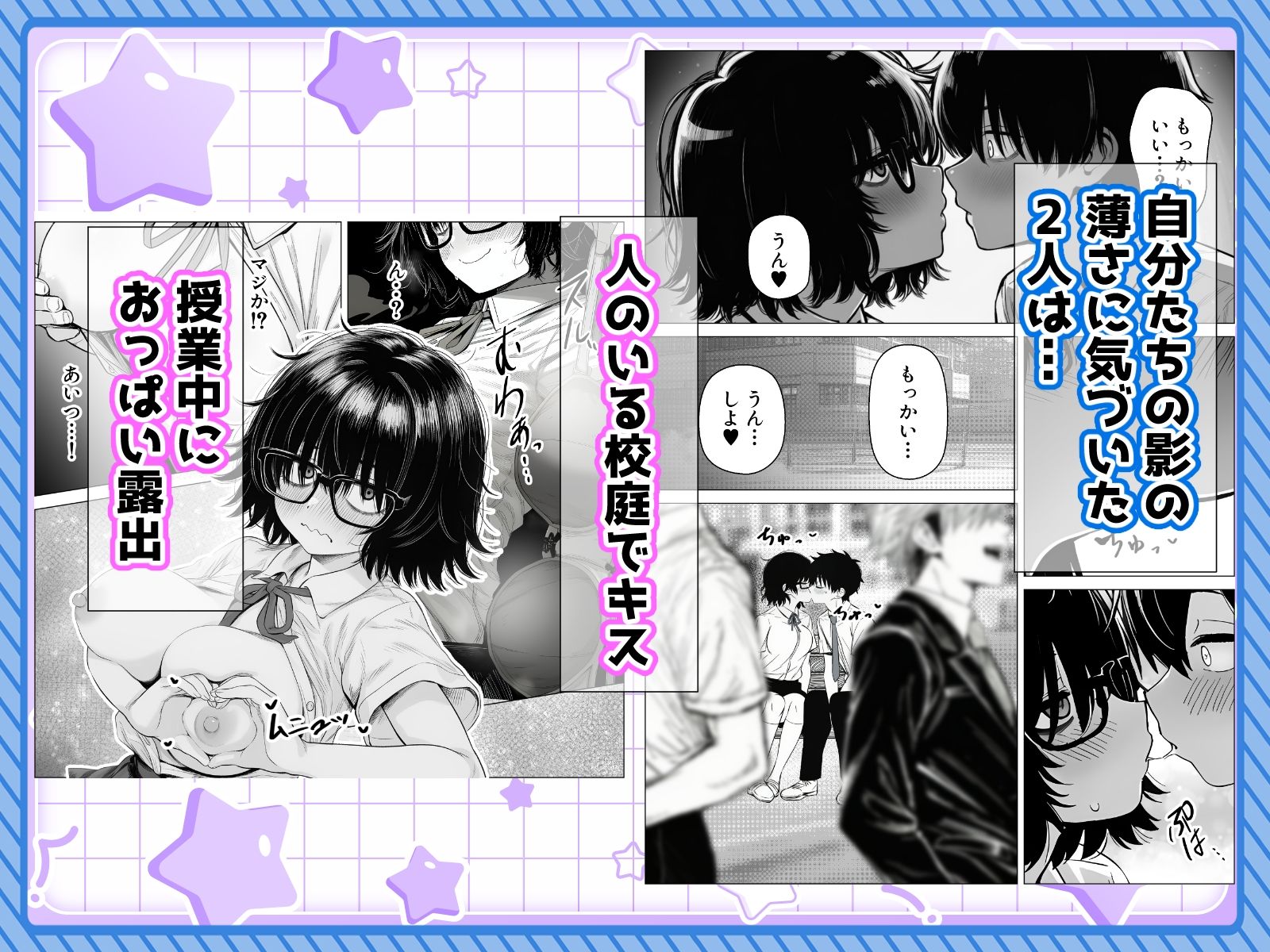 陰キャで存在感が薄いから露出しても大丈夫！ 無料サンプル画像4