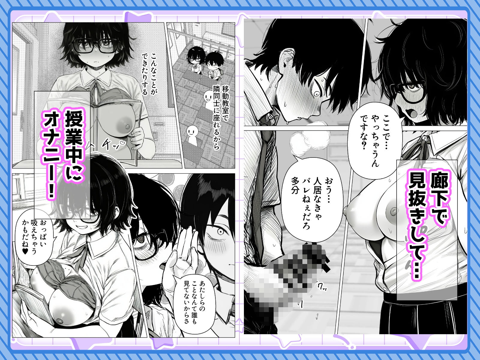 陰キャで存在感が薄いから露出しても大丈夫！ 無料サンプル画像5