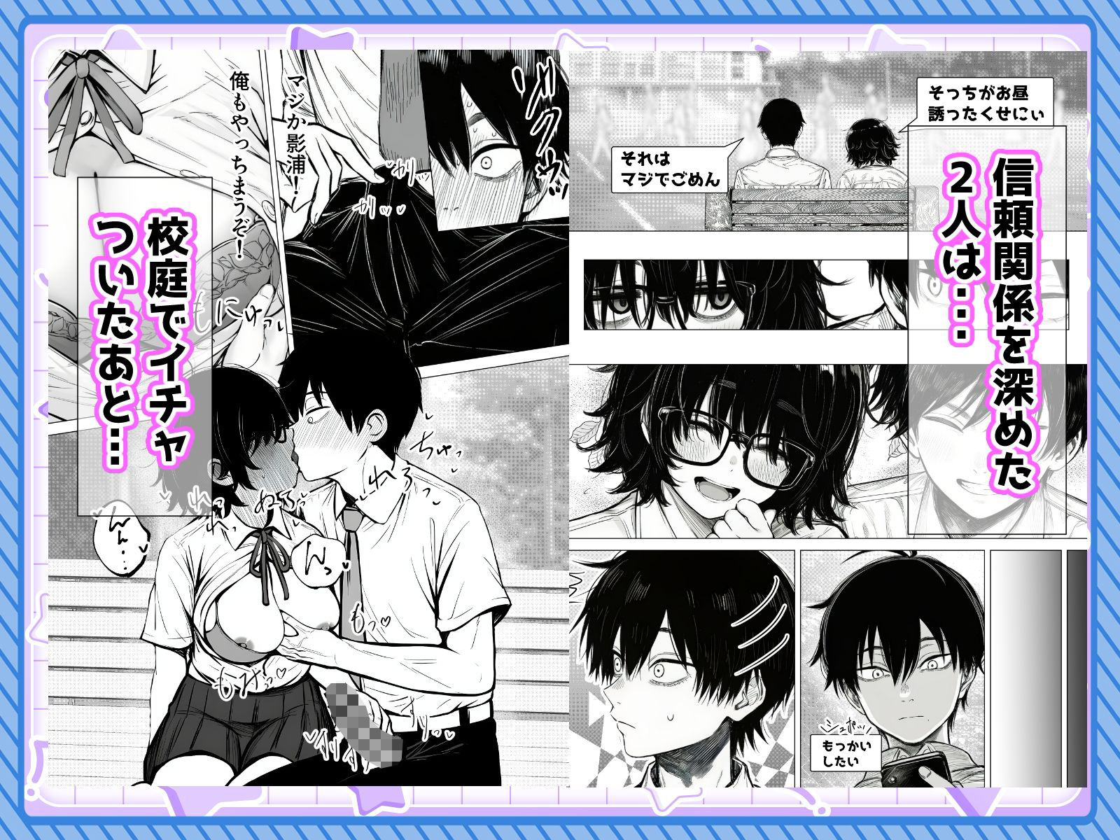 陰キャで存在感が薄いから露出しても大丈夫！ 無料サンプル画像6