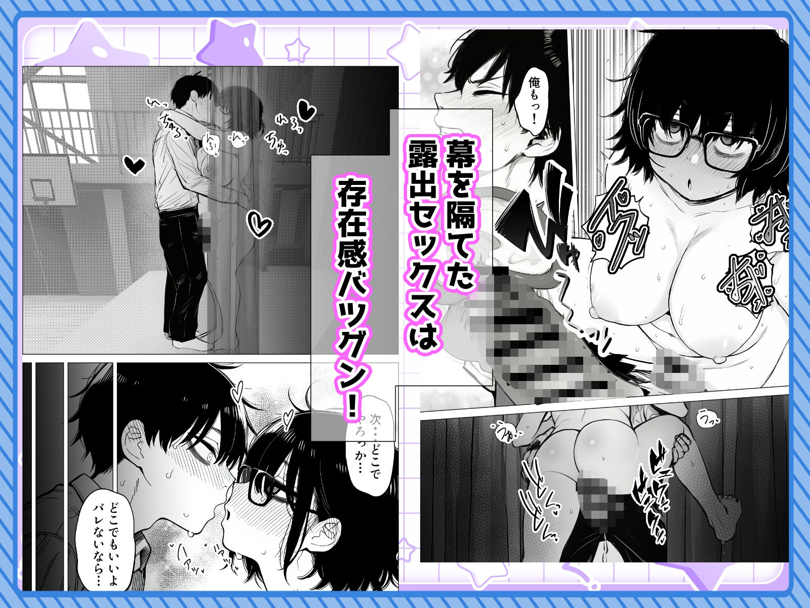 陰キャで存在感が薄いから露出しても大丈夫！ 無料サンプル画像9