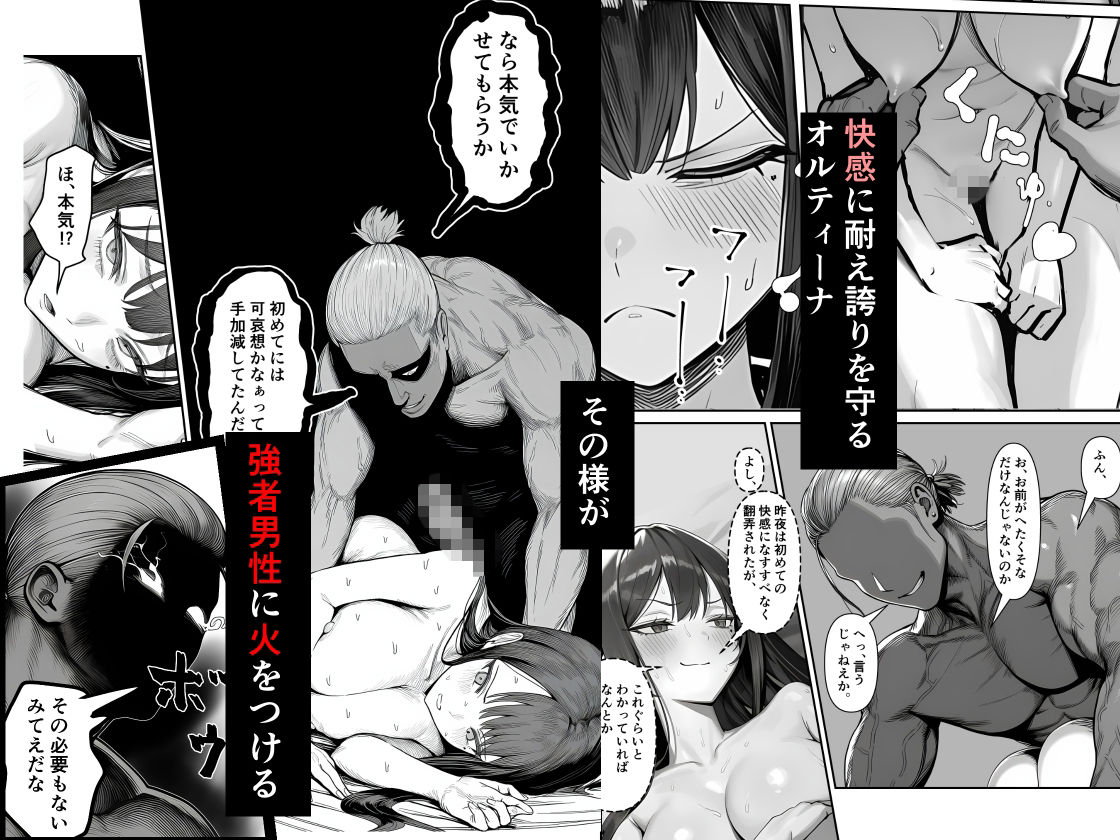 女騎士団長、屈服メス堕ちNTR2〜憧れのオルティーナ団長が負けた日〜 無料サンプル画像4