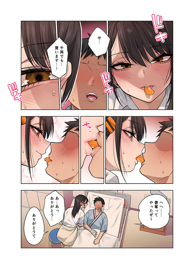 ヌいてもらいまくり入院性活〜助けたクールギャルは実はスケベでした〜 無料サンプル画像5